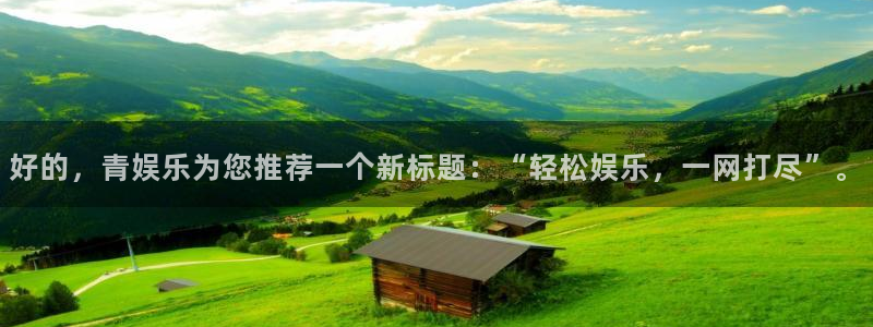 壹号电子娱乐app下载安装