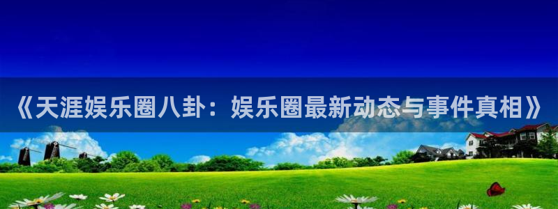 万赢娱乐app下载安装