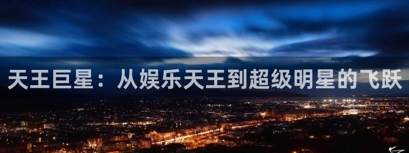 壹号平台娱乐