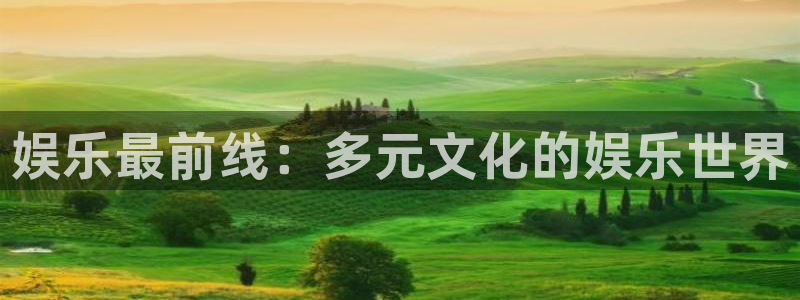万赢娱乐app官网下载